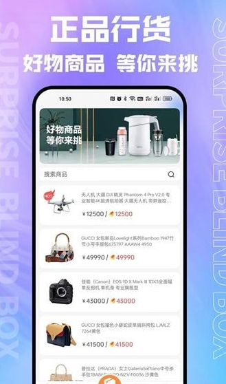 乐箱盲盒
