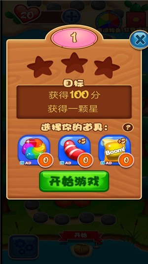 乐消水果1