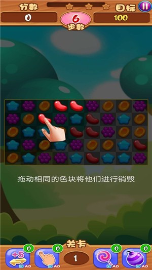 乐消水果3