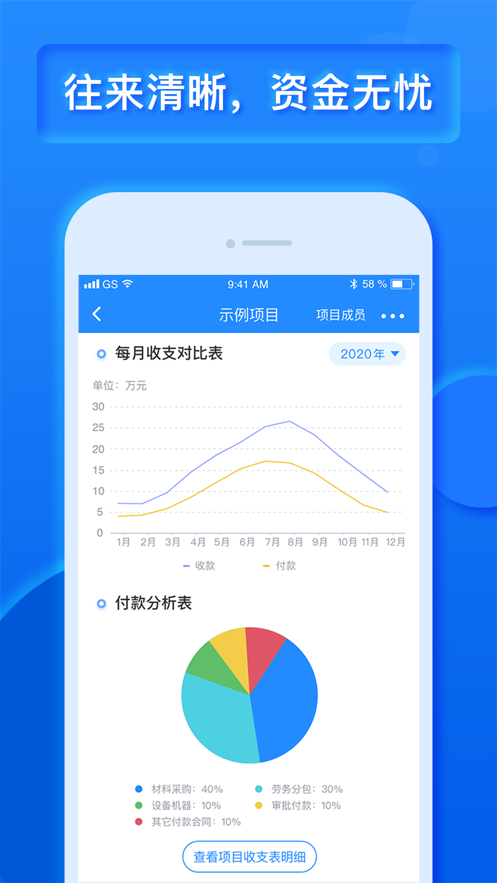 乐建宝3