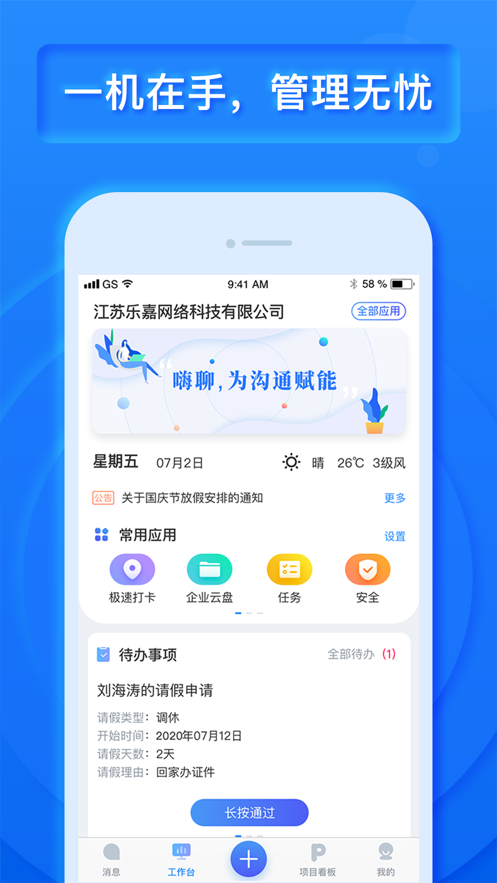 乐建宝4