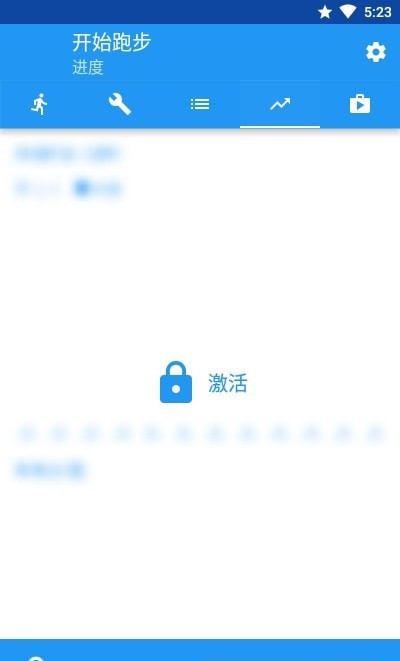 开始跑步4
