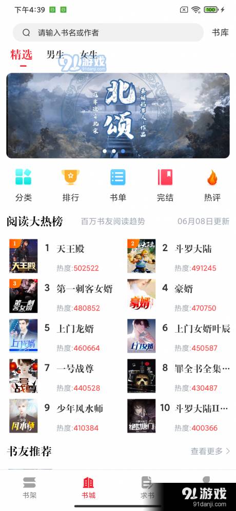 开始阅读2