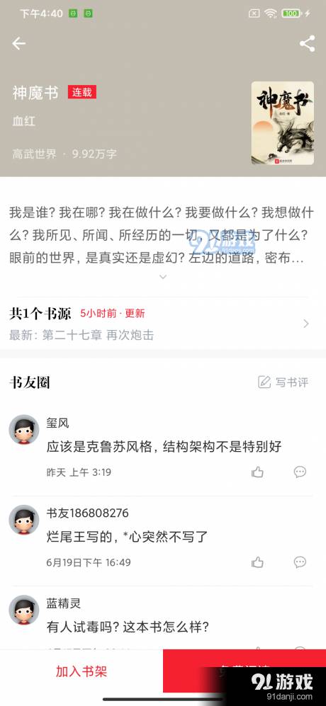 开始阅读3