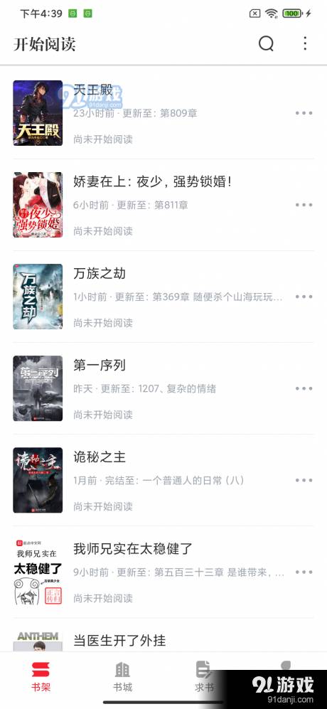 开始阅读