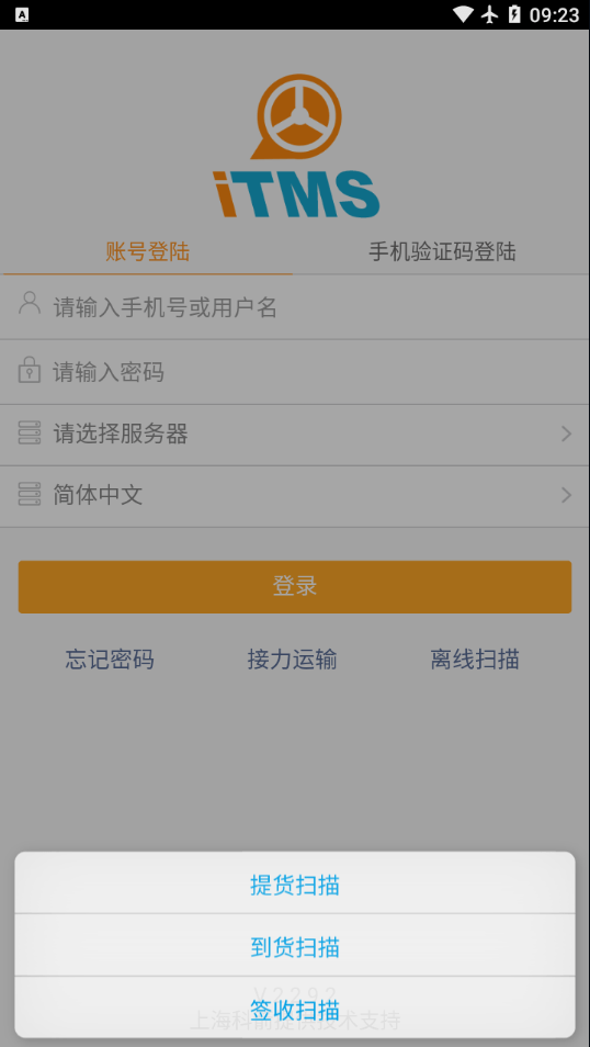 云ITMS3