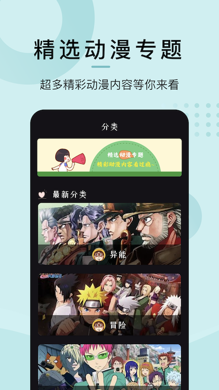 看动漫2
