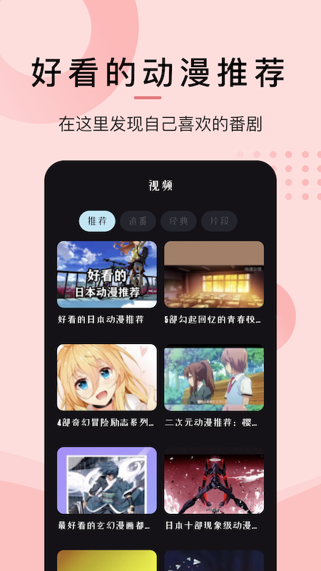 看动漫3