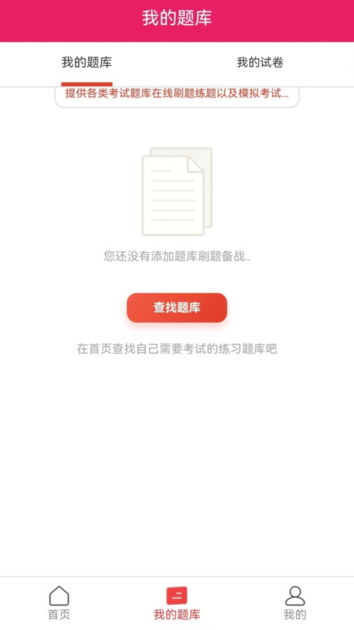 看个题1