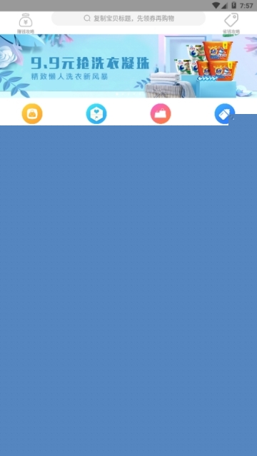 省钱小兔兔2