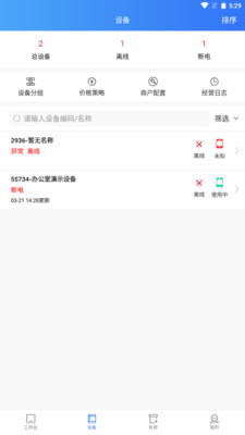 新零售掌柜1