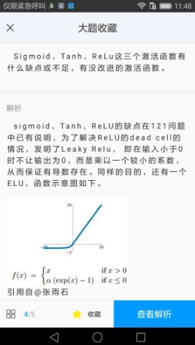 七月在线(七月在线人工智能APP)V4.6.1.20190930 安卓2