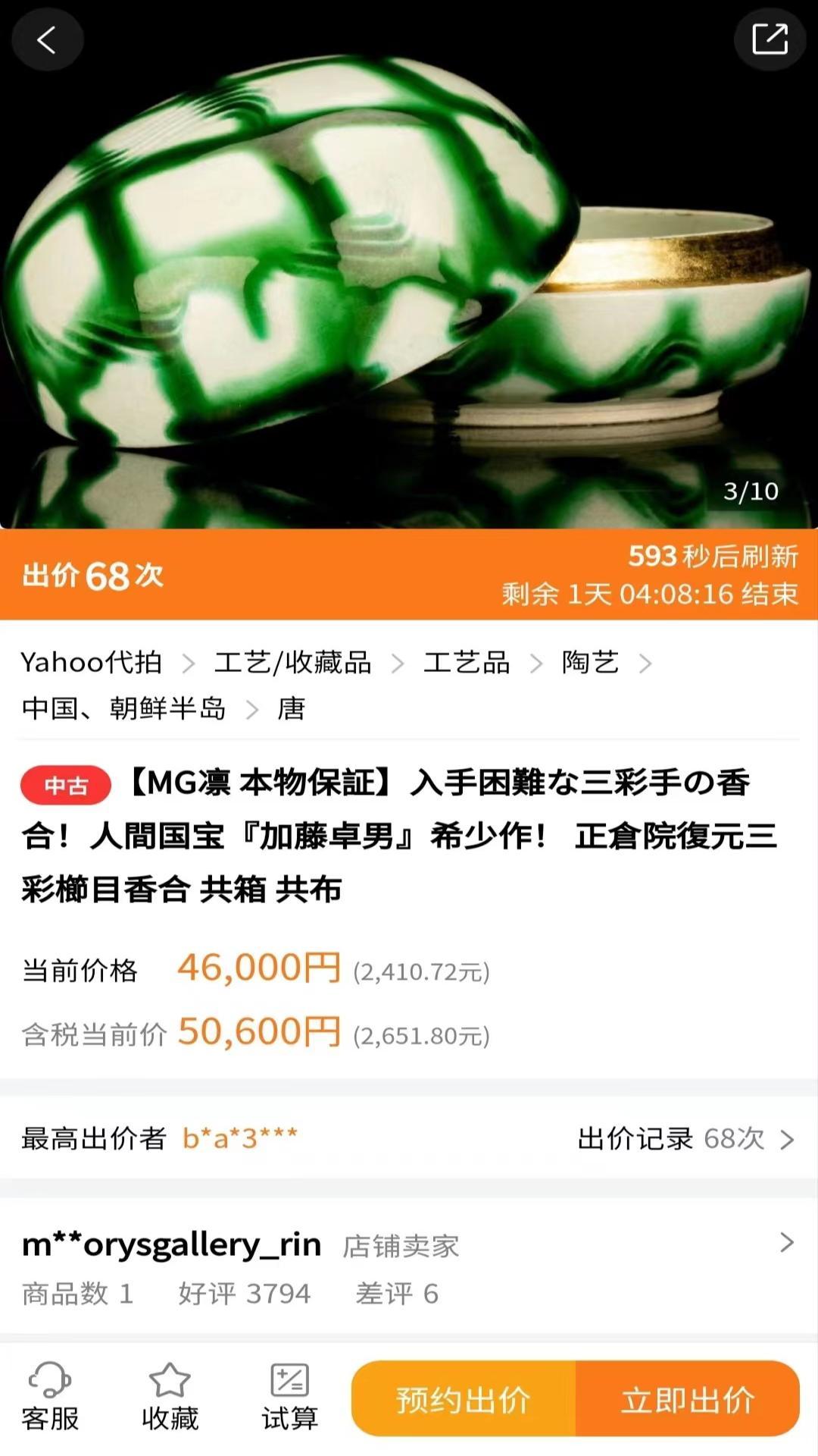 日拍网2