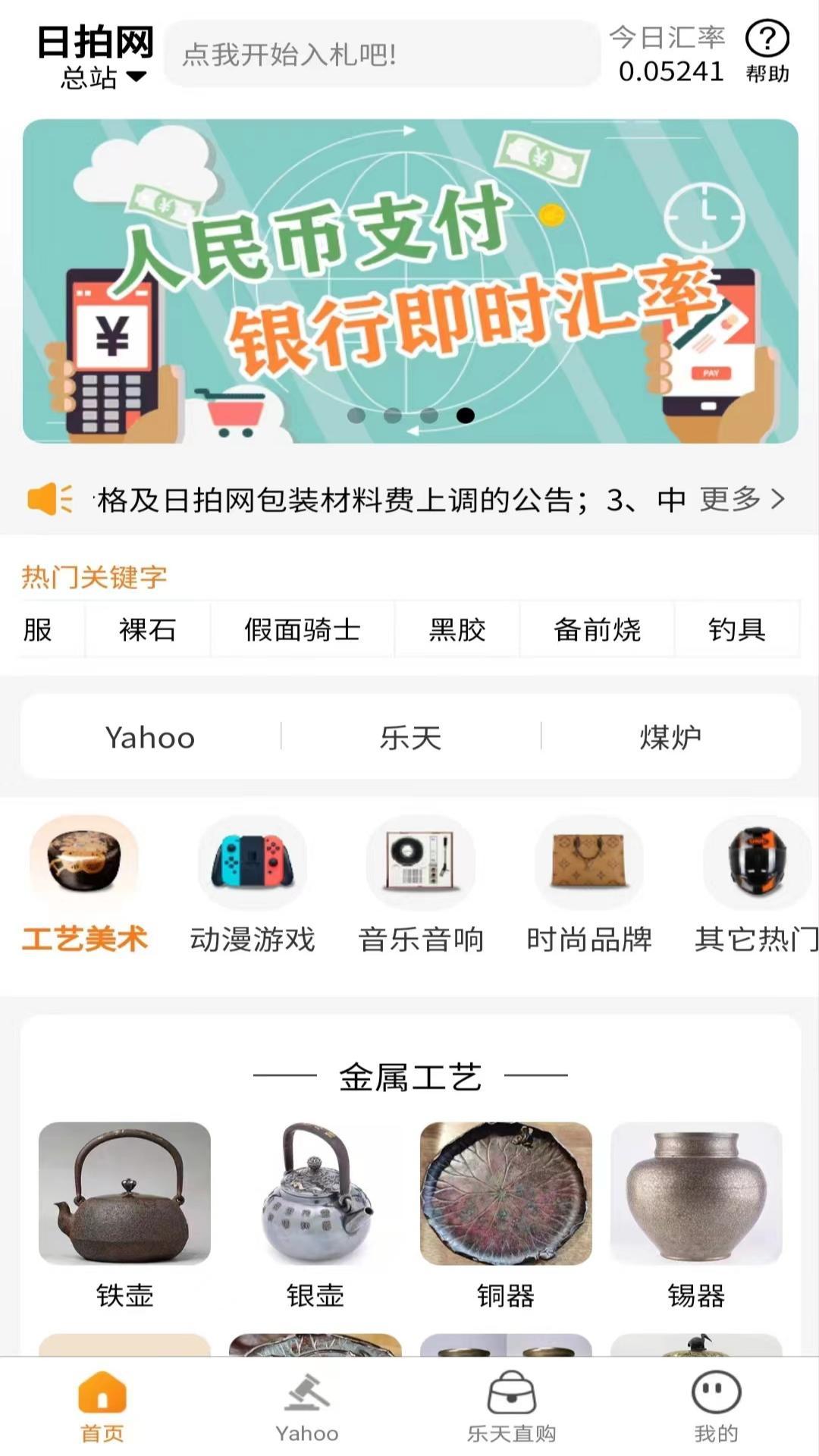 日拍网3