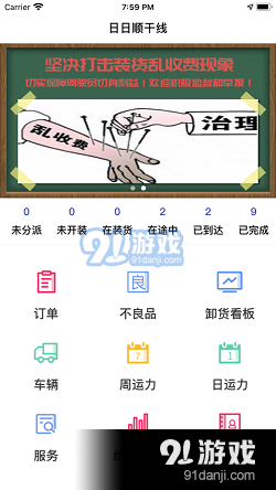 日日顺智行2