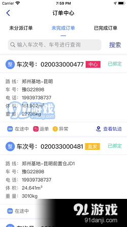 日日顺智行3