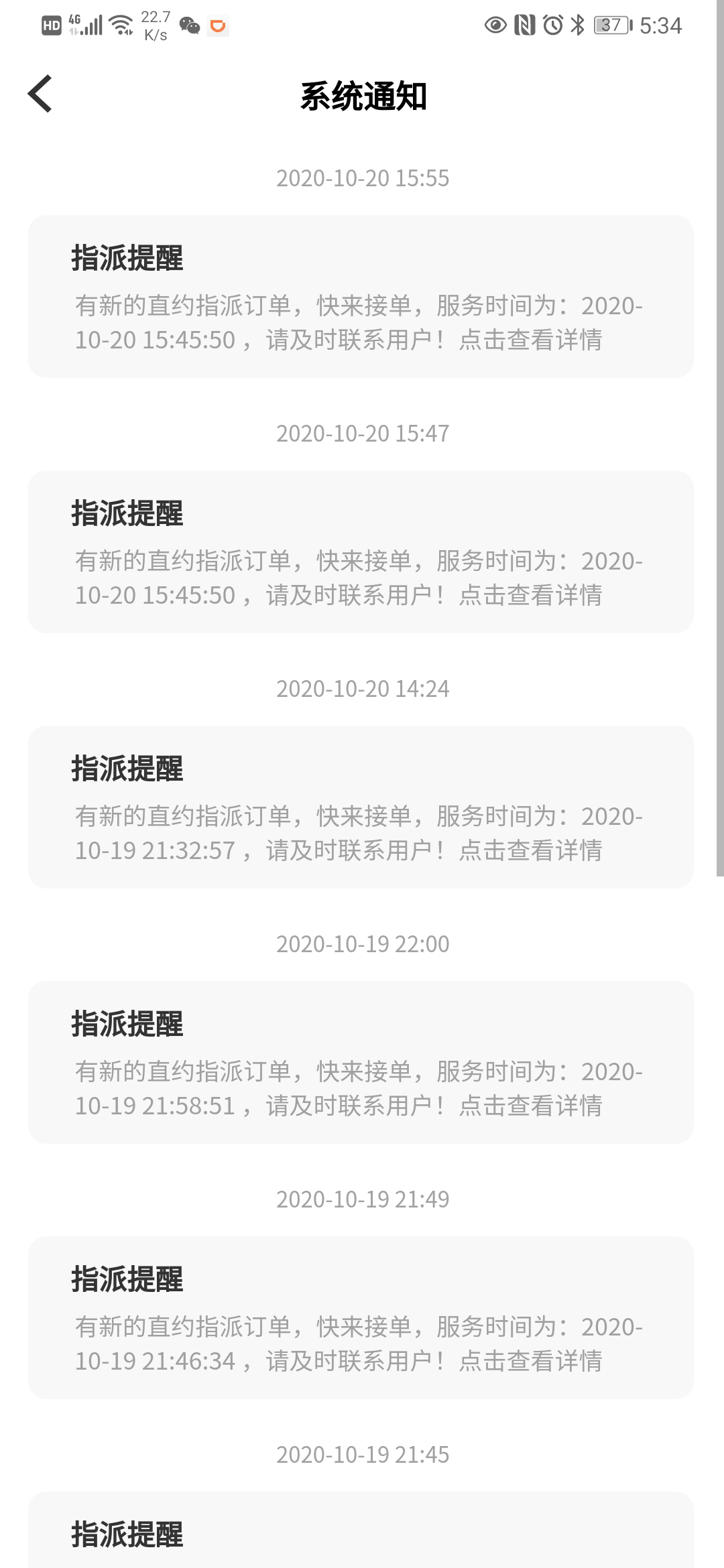 优服商家安卓版2