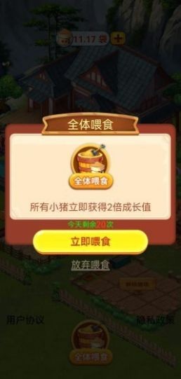 休闲山庄赚钱版2