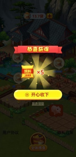 休闲山庄赚钱版3