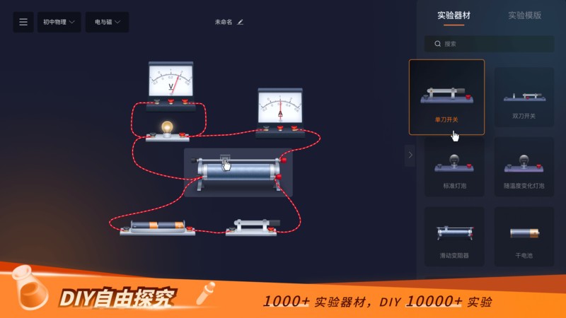 nb实验室3
