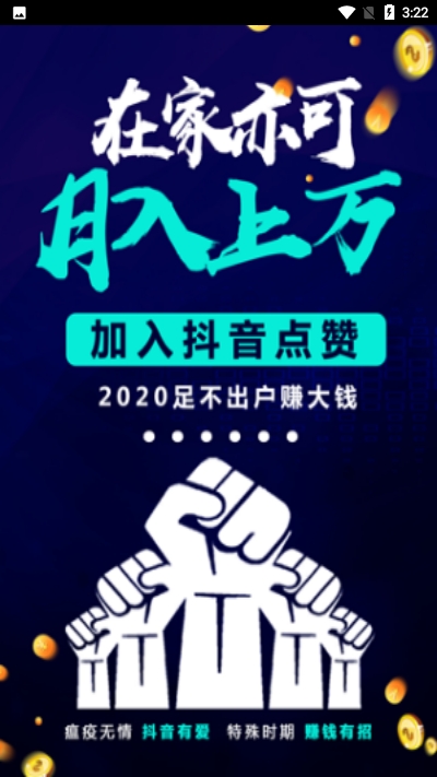 爱点赞3
