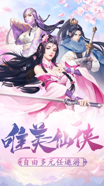 妖仙歧途2