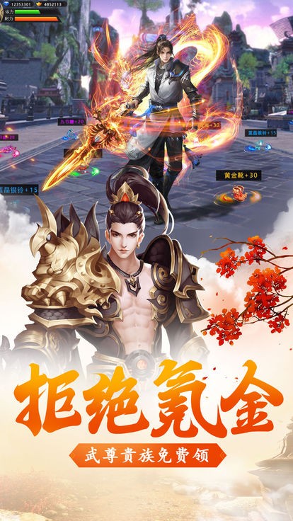 妖仙歧途3