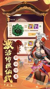 仙剑奇侠传新的开始高朋满座答案有哪些
