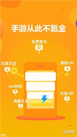 大吉游戏盒子