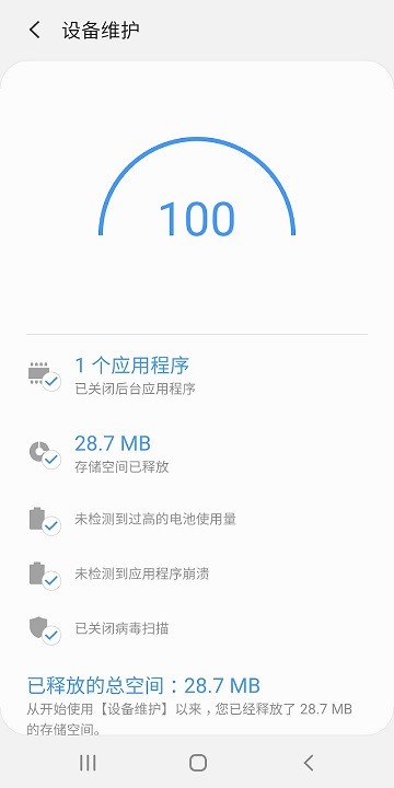 三星设备维护
