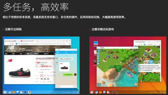 凤凰系统PhoenixOS