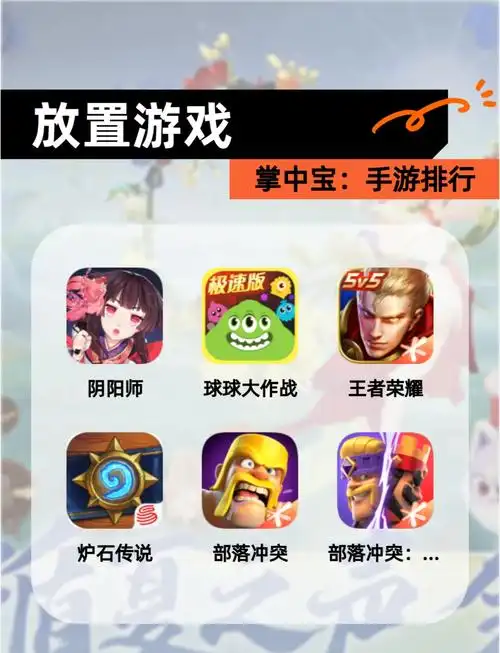 受欢迎的放置游戏有哪些推荐