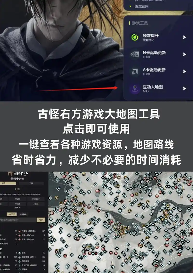 燕云十六声菱花尘满主线任务的做法