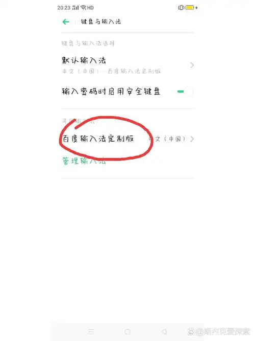 三星手机如何更改键盘皮肤设置