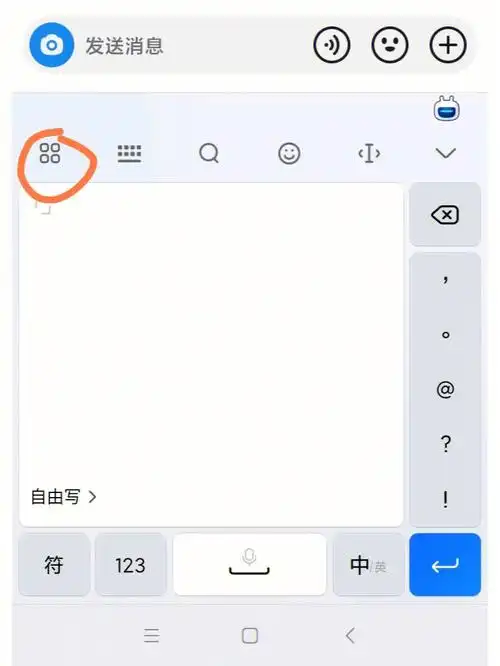 三星手机如何更改键盘皮肤设置