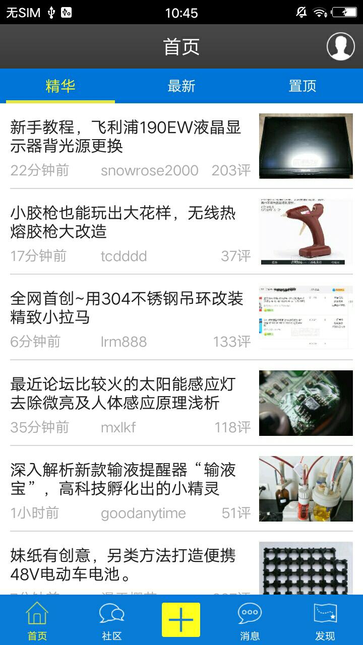 数码之家1
