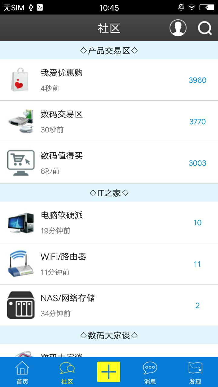 数码之家2