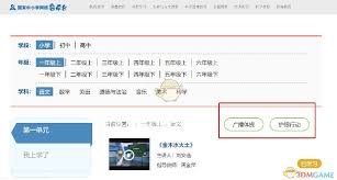 国家中小学网络云平台免费网课如何在电视上观看