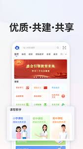 国家中小学网络云平台免费网课如何在电视上观看