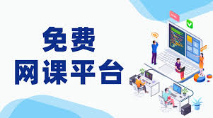 国家中小学网络云平台免费网课如何在电视上观看