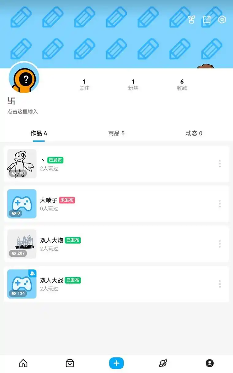 创游世界如何添加好友