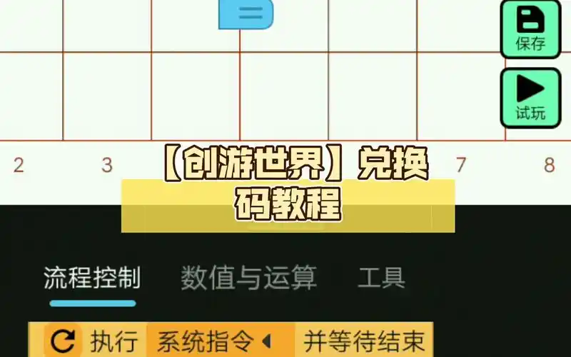 创游世界如何添加好友
