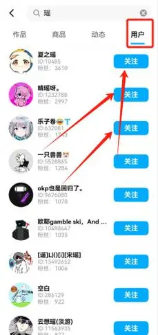 创游世界如何添加好友