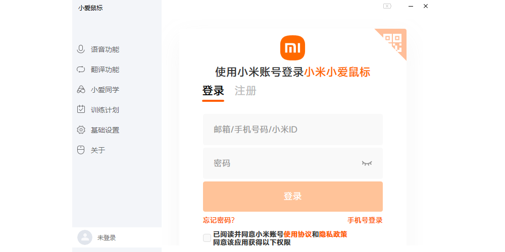 小爱鼠标1