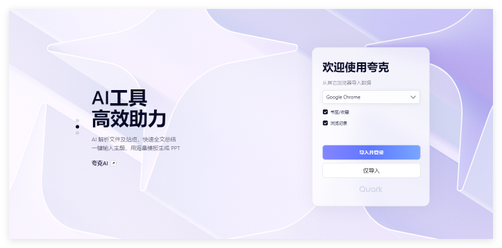 1755053008663594.png 夸父办公