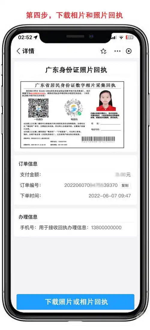 海易办如何补办身份证