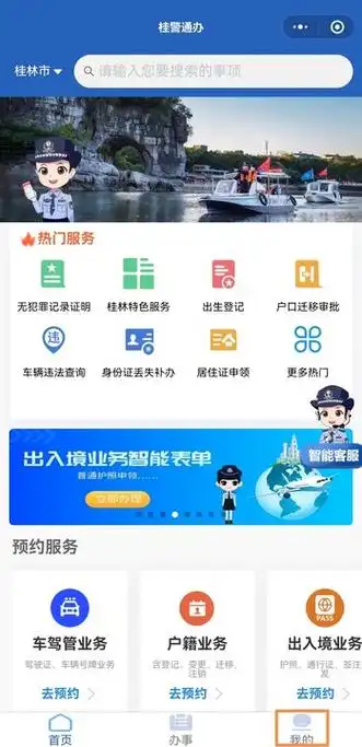 海易办如何补办身份证