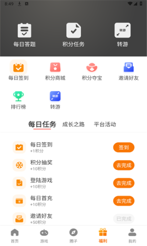 旋风玩游戏平台1