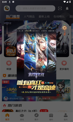 旋风玩游戏平台3