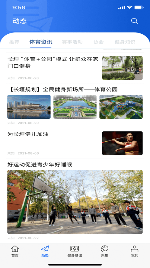 长垣体育2